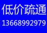 广州市越秀区恒福疏通马桶高压车疏通下水道