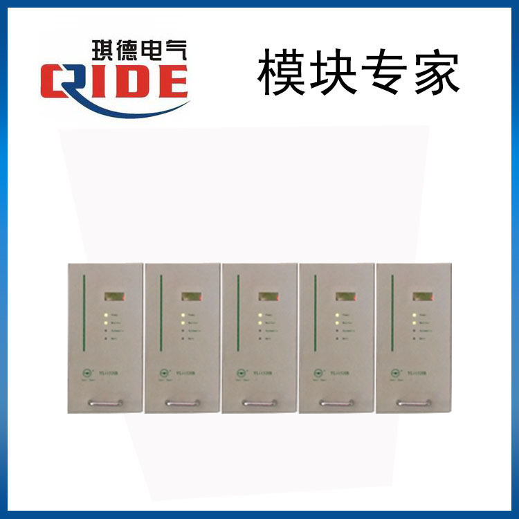 YL22010B直流屏充电模块  YL22010B充电机  YL22010B电源