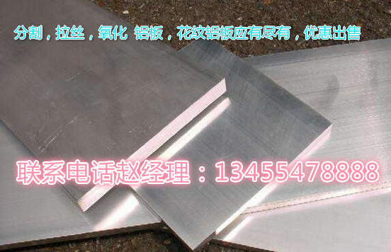 东昌府0.3铝卷哪里有卖的