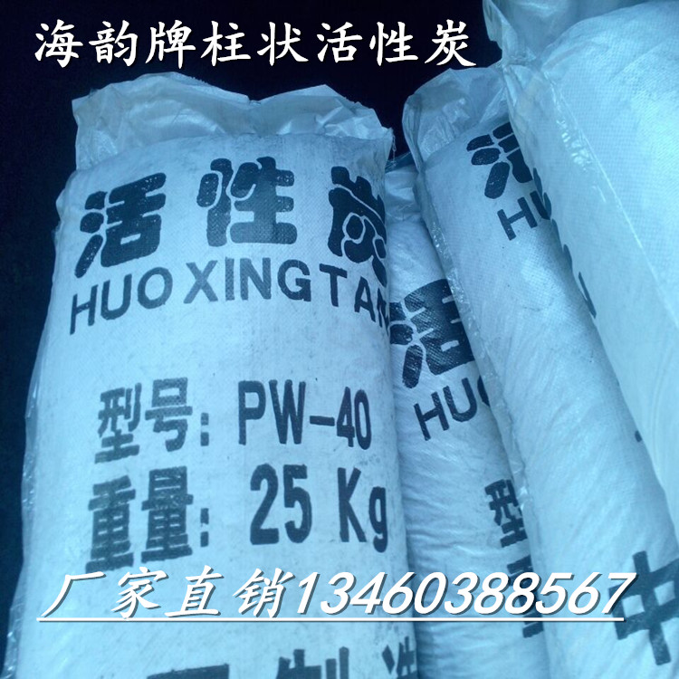 山东木质粉状活性炭》规格型号