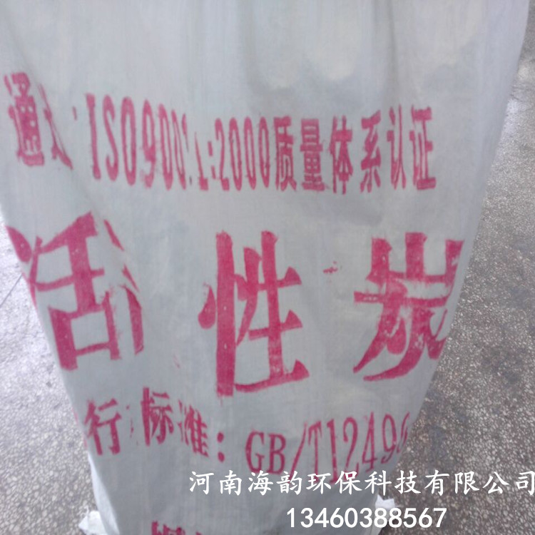 阿克苏颗粒活性炭柱状活性炭<2017生产>