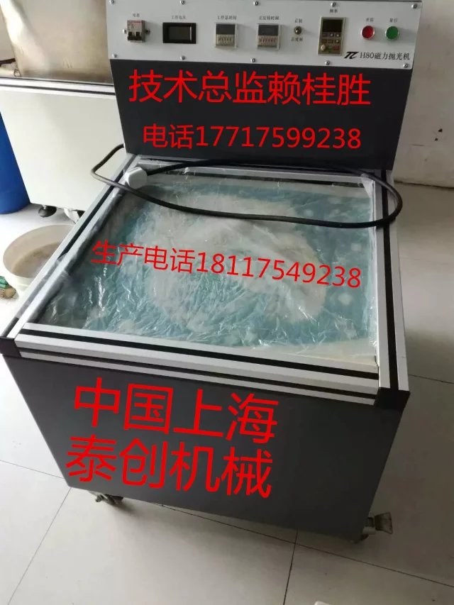 重庆磁力抛光机供应商  磁力去毛刺机  金属抛光机