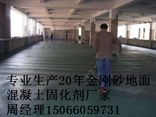 哈尔滨生产型的金刚砂硬化地坪材料厂家 哈尔滨金刚砂地面 哈尔滨金刚砂地坪 哈尔滨高强金刚砂材料