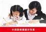 上海小升初辅导班专项提升,虹口中小学课外辅导机构