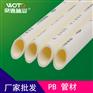 聚丁烯PB管郑州ppr管生产厂家 ppr管价格