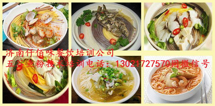 五谷鱼粉加盟图片，正宗五谷鱼粉加盟费  五谷鱼粉配方  五谷鱼粉做法