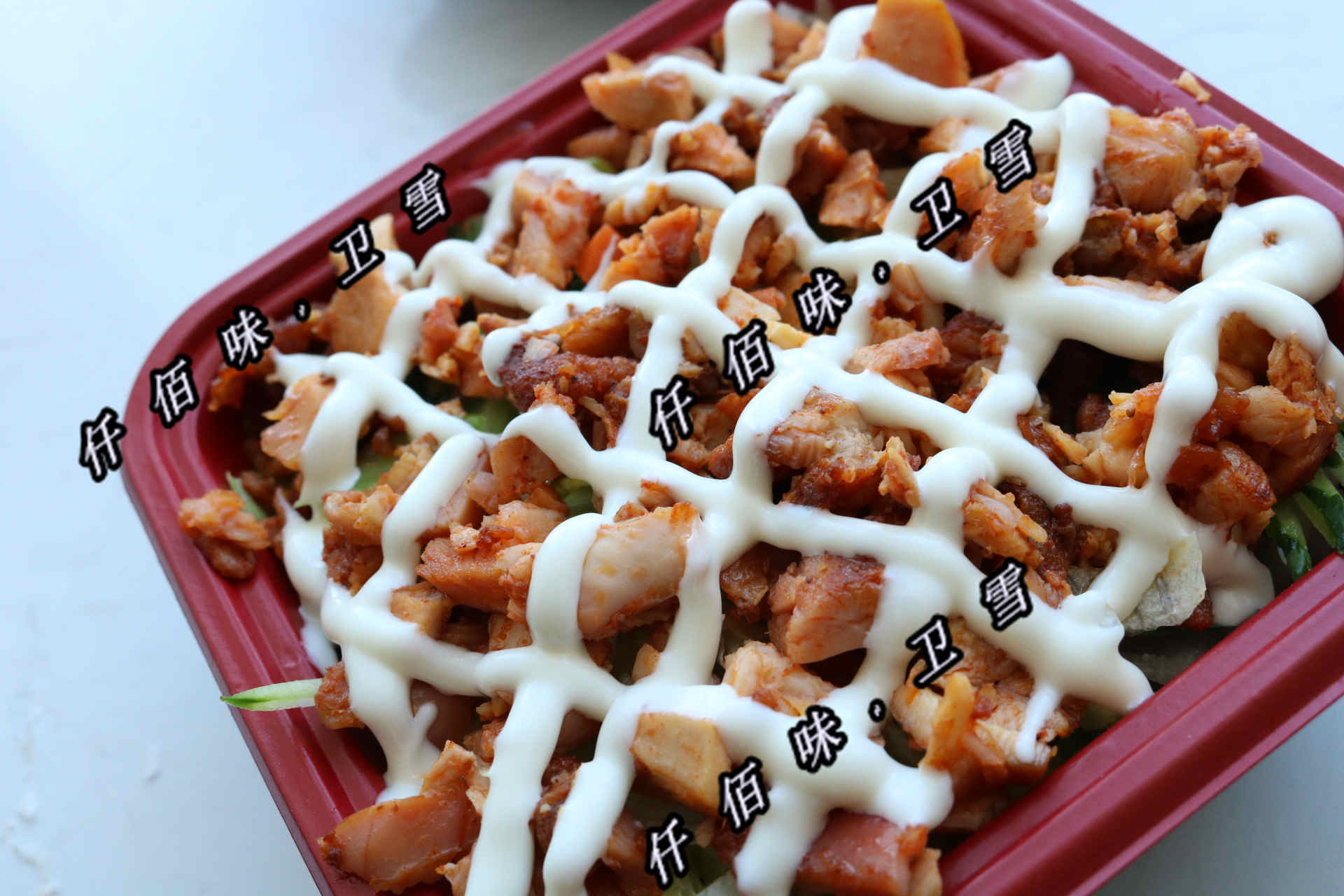 正宗烤肉拌饭加盟方式免费培训脆皮鸡饭做法  烤肉拌饭配方  烤肉拌饭做法