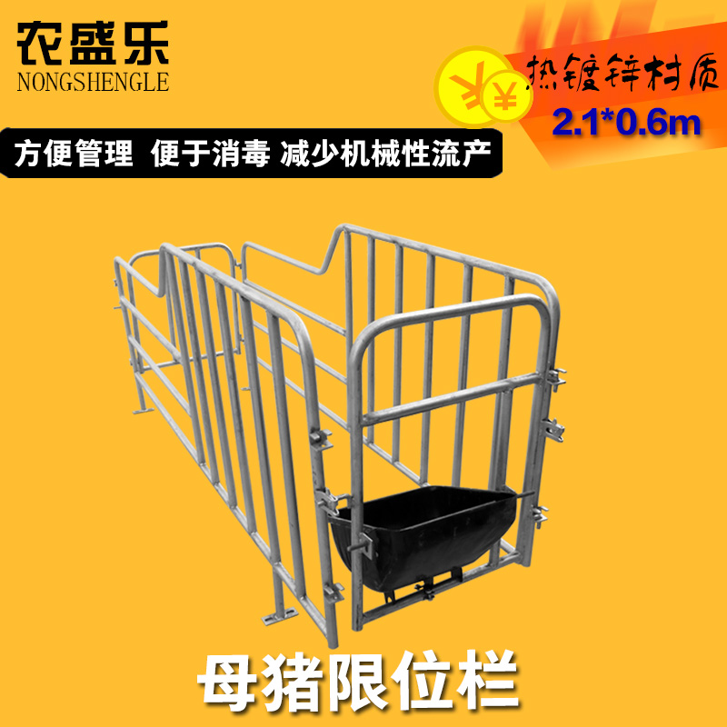 河南哪个厂家母猪用的定位栏质量好呢？