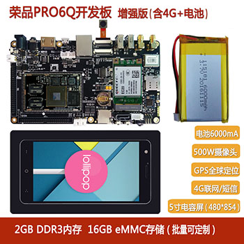 IMX6Q工业级核心板低至450啦，快来围观吧！  嵌入式开发板  arm开发板  IMX6Q核心板