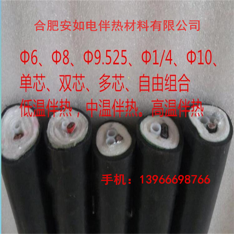 环保蒸汽伴热管线 烟气监测电伴热管线 分析取样伴热管缆  电伴热取样管  环保分析保温管