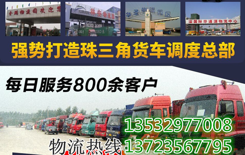 东莞市鑫奔物流有限公司