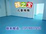 pvc幼儿园地胶 先进的舞蹈地板 常用幼儿园地板