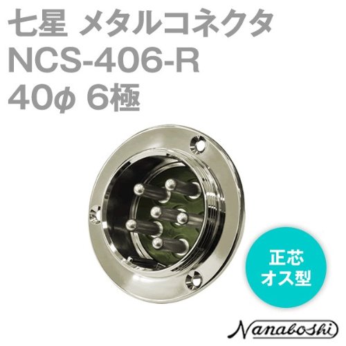 台州市七星NANABOSHI NCS-448-PM七星科学圆 七星圆形接插件 七星科学方形连接器 七星科学接插件