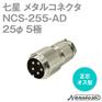 多治见连接器（TMW原装现货）PRC03-12A10-5M