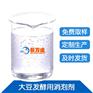 大豆发酵用消泡剂 食品级消泡剂 厂家直供