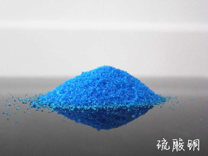 工业级硫酸铜#五水合硫酸铜&山东硫酸铜9&nbsp;&nbsp;山东硫酸铜98%