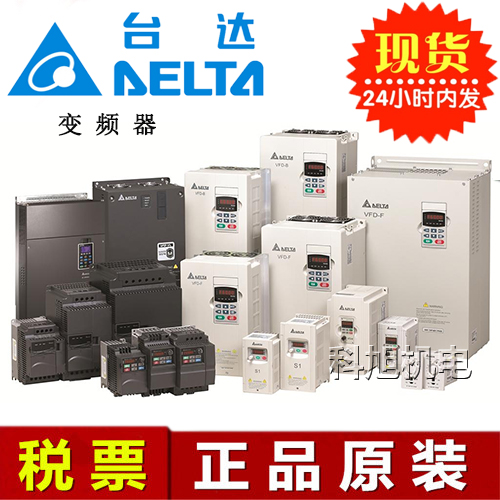 台达变频器VFD022V23A-2