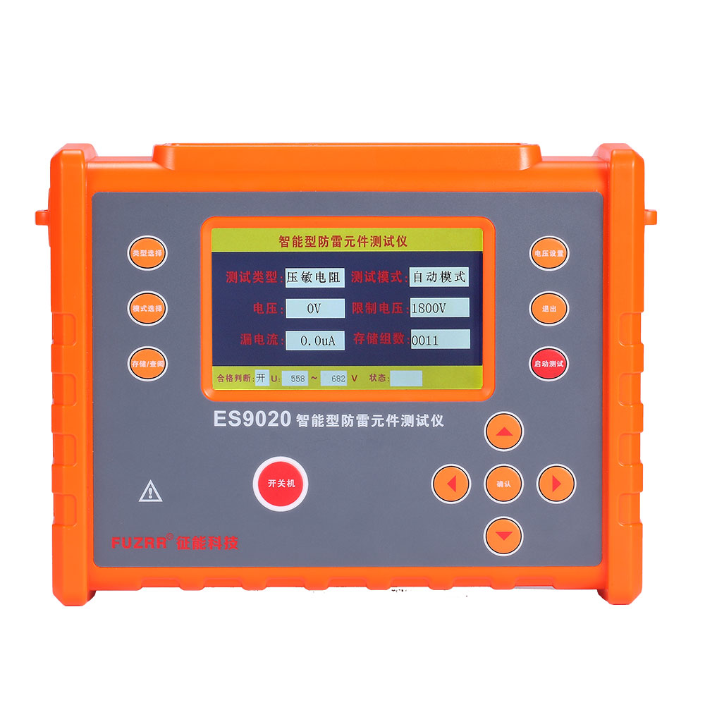 ES9020智能型防雷元件(SPD)测试仪 防雷元件测试仪 SPD测试仪 电涌保护器测试仪