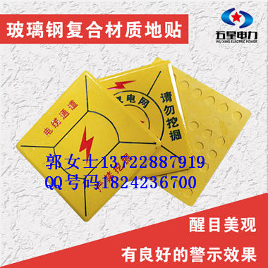 ?武汉环保地贴·复合材质地贴300块起订&nbsp;&nbsp;玻璃钢地贴价格