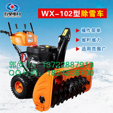 冬季扫雪能手+小型除雪机型号+小型除雪机的扫雪宽度&nbsp;&nbsp;扫雪车&nbsp;&nbsp;除雪设备