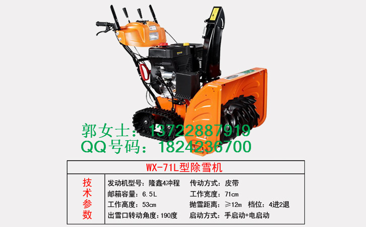 马上要雪季了想了解一下小型的除雪机设备公共场所要用&nbsp;&nbsp;小型除雪机&nbsp;&nbsp;除雪设备&nbsp;&nbsp;清雪机