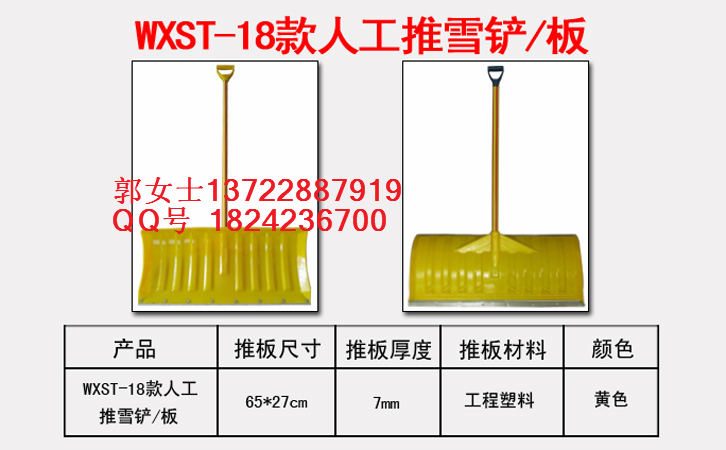真的假的？！推雪除冰扫雪三合体除雪铲问世啦！咨询价格!&nbsp;&nbsp;小型除雪机&nbsp;&nbsp;推雪除雪三合一