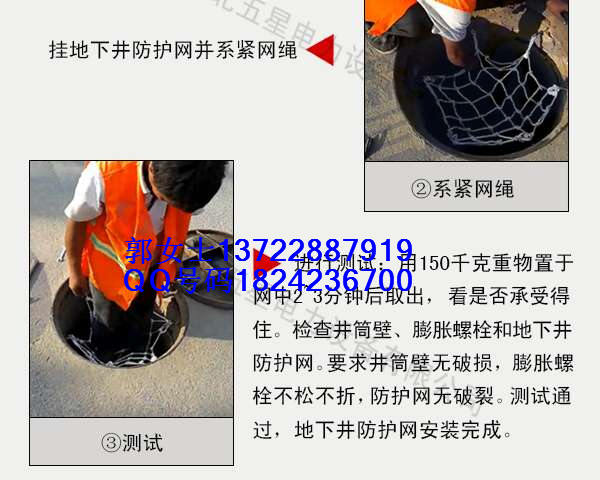 马鞍山污水井防坠网|涤纶材质防坠网|地下耐腐蚀性好&nbsp;&nbsp;防坠网厂家