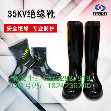 【防滑耐磨绝缘靴】25KV绝缘靴价格 五星优质出品&nbsp;&nbsp;五星绝缘靴
