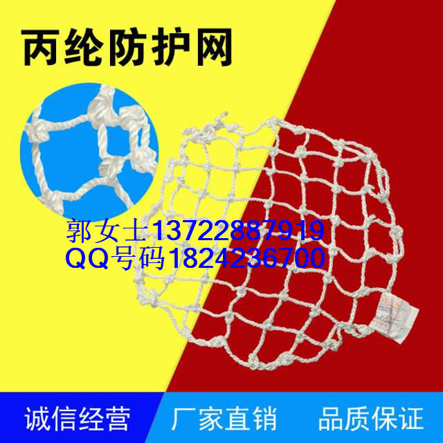 专为地下井盖设计！丙纶窨井防坠网！涤纶材质防护网！&nbsp;&nbsp;丙纶防坠网&nbsp;&nbsp;防坠网价格&nbsp;&nbsp;防坠网规格尺寸