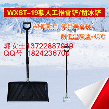 榆林物业小区都在用的除雪工具&五星多功能除雪铲