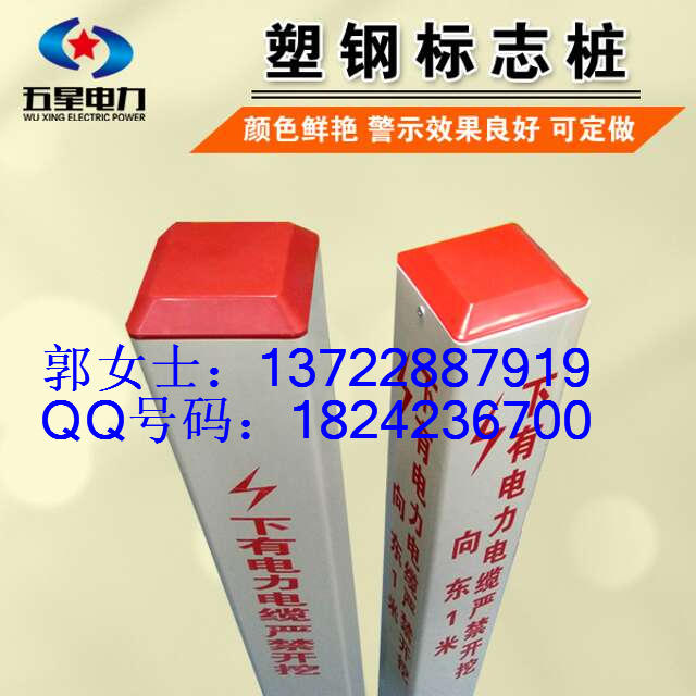 蓝色标志桩/水利行业专用/河北五星电力玻璃钢标志&nbsp;&nbsp;水文标志桩&nbsp;&nbsp;标志桩厂家