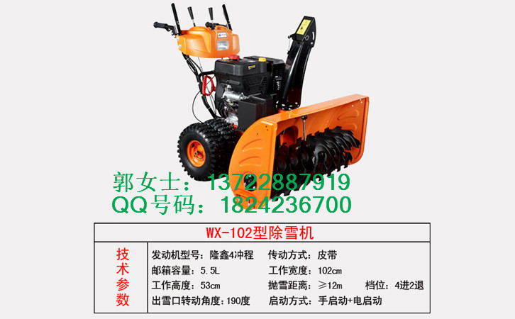 最远的边境黑河 道路除雪工具 多功能除雪铲 扫雪车图片&nbsp;&nbsp;黑河道路除雪&nbsp;&nbsp;除雪工具参数