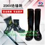 【防滑耐磨绝缘靴】25KV绝缘靴价格 五星优质出品