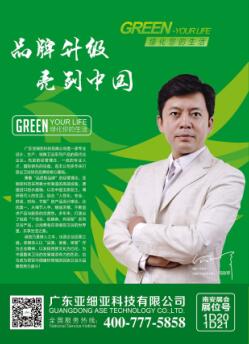 亚细亚卫浴|一级的亚细亚卫浴加盟推荐