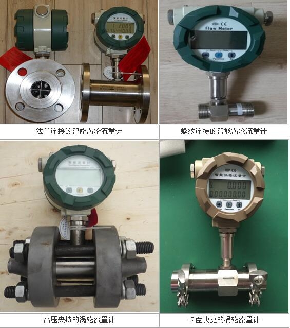 白酒计量表&nbsp;&nbsp;柴油计量表&nbsp;&nbsp;酒精计量表