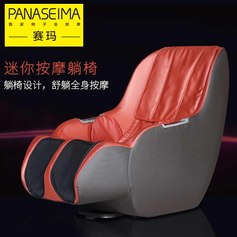 赛玛蓝牙音乐腿部按摩迷你按摩躺椅PSM-1003Q-3  赛玛按摩椅  按摩椅品牌  按摩椅厂家批发价