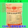 永福早强型灌浆料供求厂