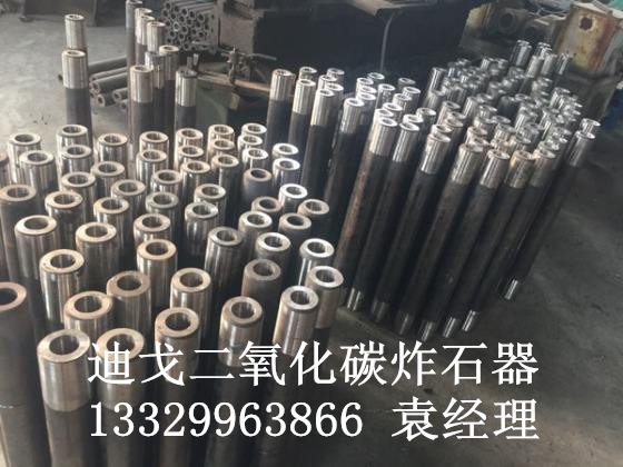 抚顺市采石设备气体致裂器生产企业供应  气体爆破设备  气体爆破致裂器  采石气体爆破设备