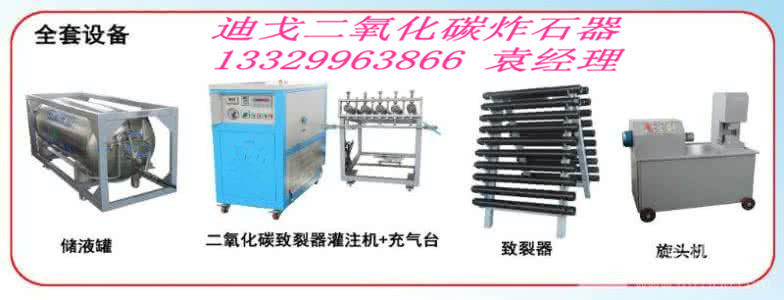 本溪市诈药管控严审批手续麻烦使用二氧化碳采矿  二氧化碳爆破  二氧化碳爆破设备  二氧化碳爆破装置
