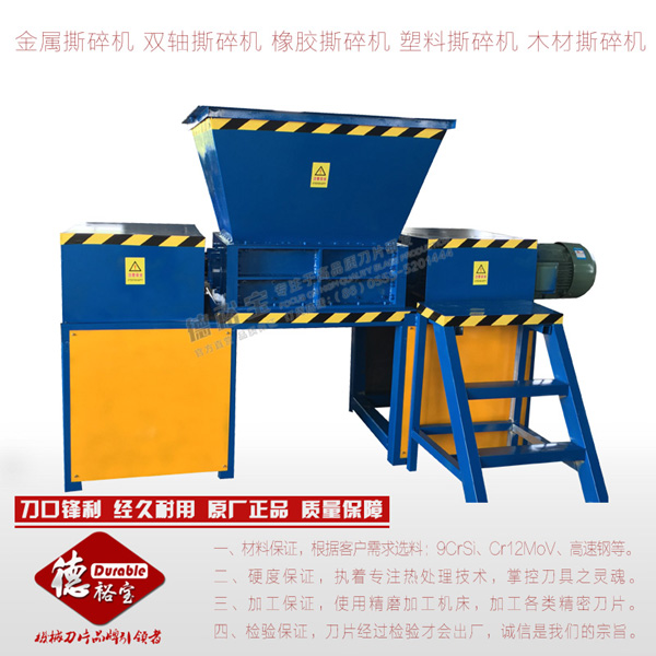 金属双轴撕碎机 橡胶木材撕碎破碎机 撕碎机厂家  撕碎机电话