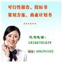 贵州专业代做标书,代写投标书
