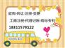 北京农业研究院注册条件及办理流程
