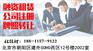 北京金融控股公司转让费用