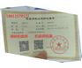 调转注册拍卖师流程及费用是什么