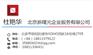 国际文物拍卖公司转让/带许可证的文物拍卖公司转让