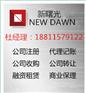 北京商业保理公司注册要求和经营范围