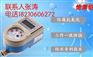 下关区立式水表
