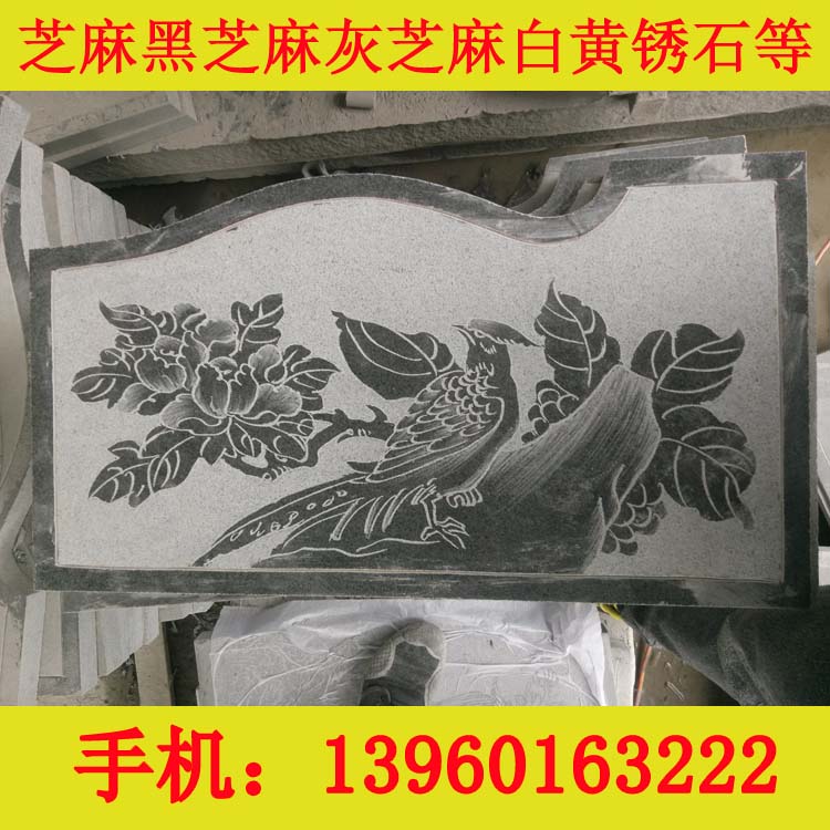 芝麻黑G654雕刻板专业供货商-信誉好的  深灰麻雕刻板