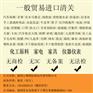 美国骷髅头Suavecito发油进口清关发蜡快件进口时效