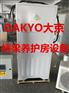 DAKYO大京养护房专用温湿度设备高湿型控温控湿